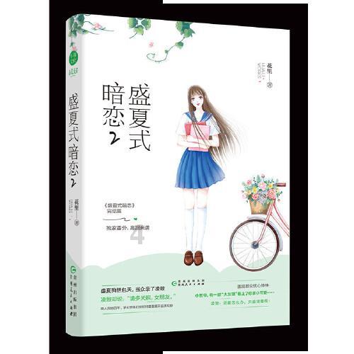 火箭联盟