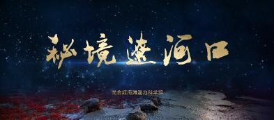 市委常委会举行会议 市委书记袁家军主持并讲话