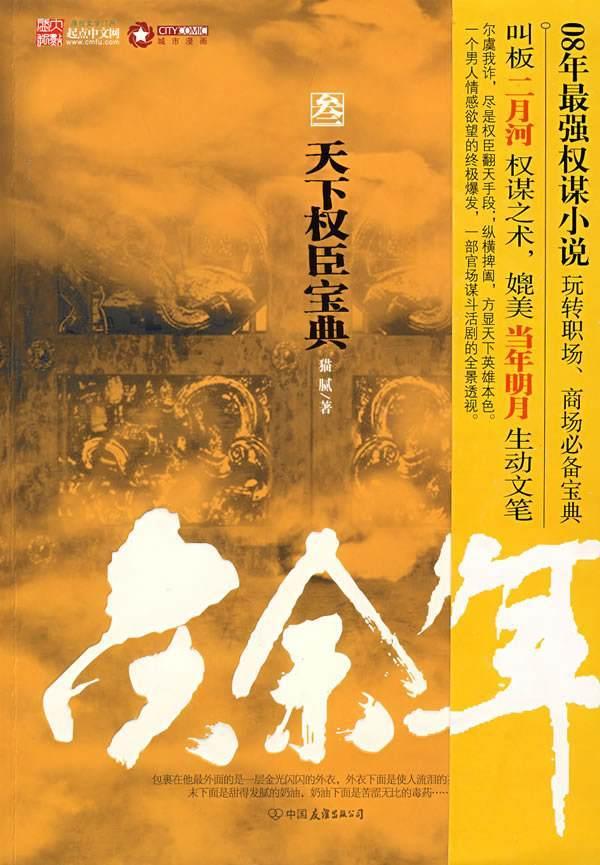 如何成为魅力型男，应该怎样掌握秘诀？游戏画面