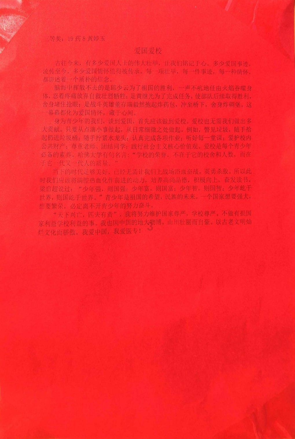 太空炽焰冲锋