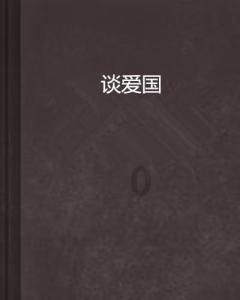 大无名森林逃生